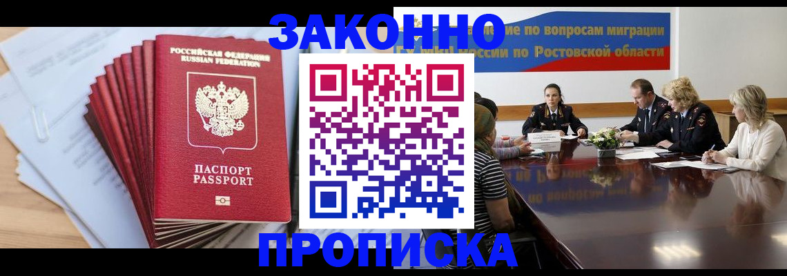 прописка иностранных граждан в Петровск-Забайкальском