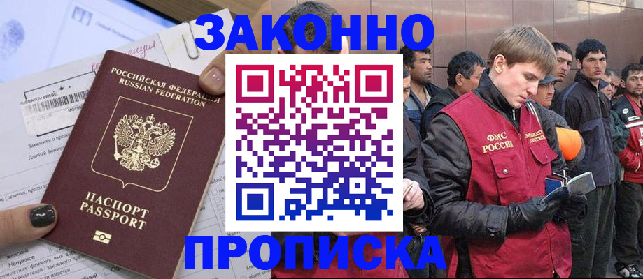 пропишу в квартире в Петровск-Забайкальском