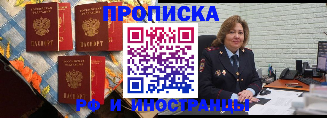 временная регистрация в Петровск-Забайкальском