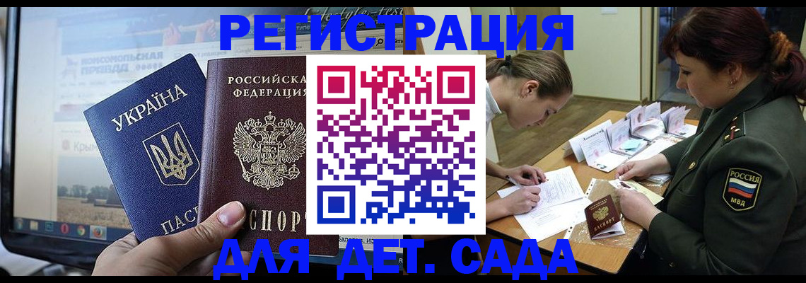 прописка штамп в Петровск-Забайкальском