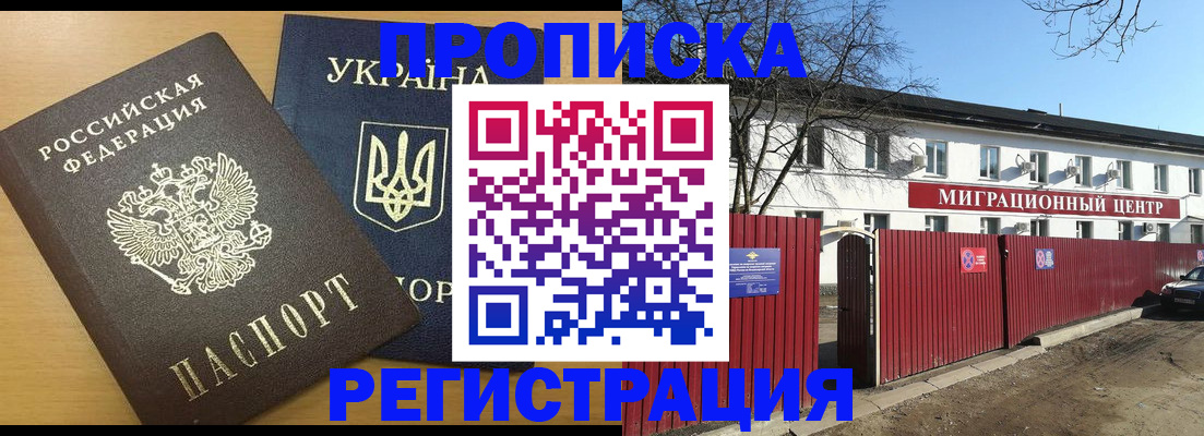 временная регистрация для школы в Петровск-Забайкальском