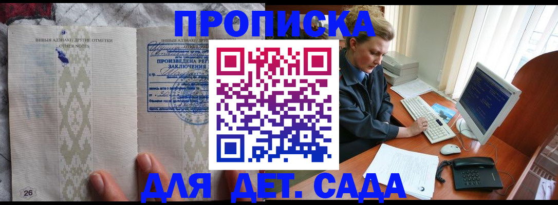 временная регистрация поиск в Петровск-Забайкальском