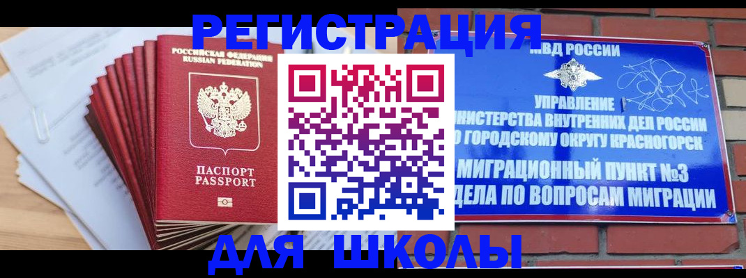 временная регистрация законно в Петровск-Забайкальском